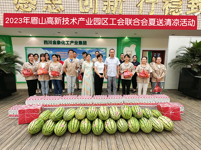 夏日送清凉